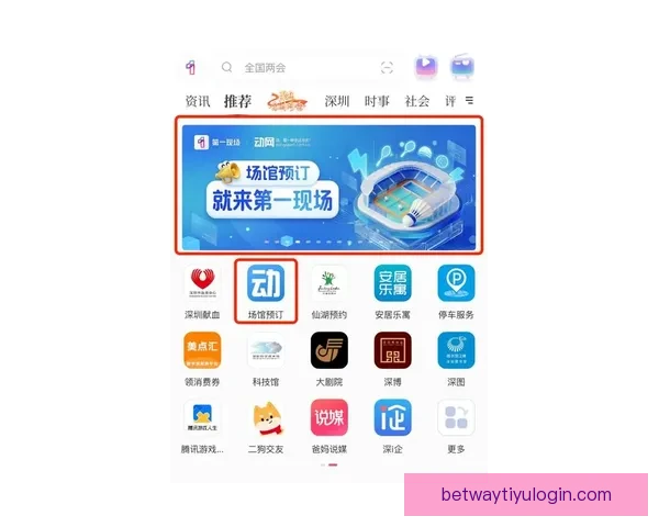 必威体育app下载最新版带你畅享全新赛事体验，安全便捷的娱乐平台等你来尝试
